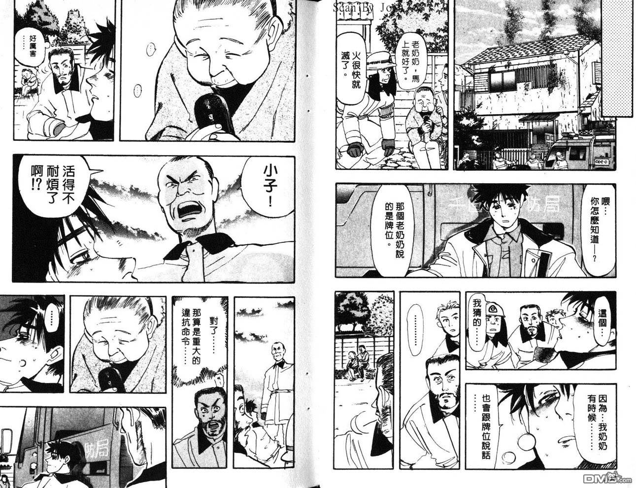 消防员的故事漫画-图52