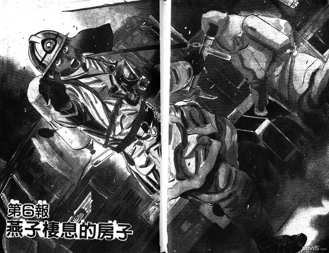 消防员的故事漫画-图54