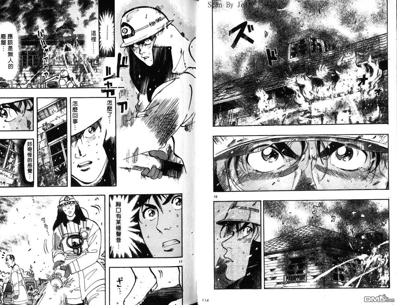 消防员的故事漫画-图58