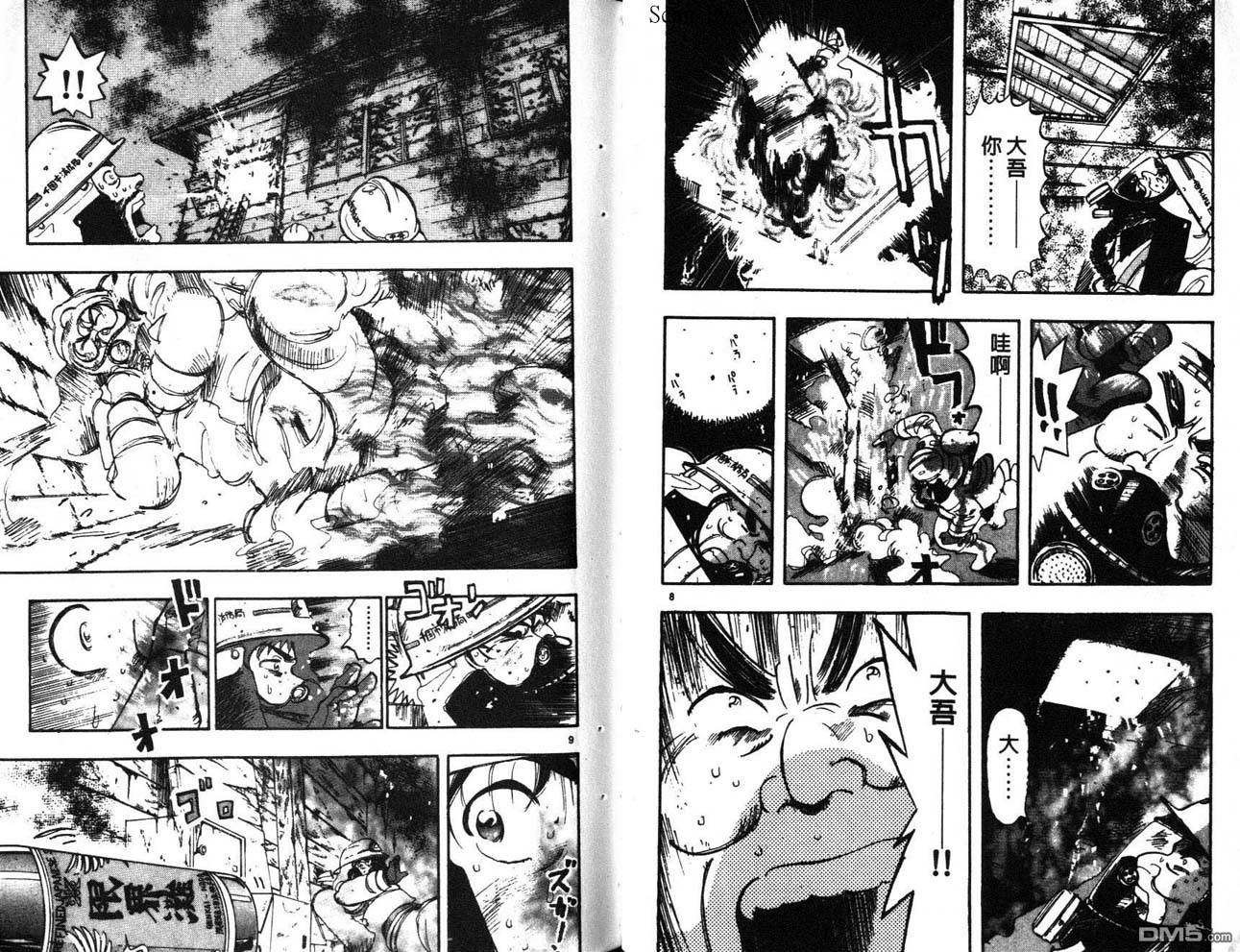 消防员的故事漫画-图67