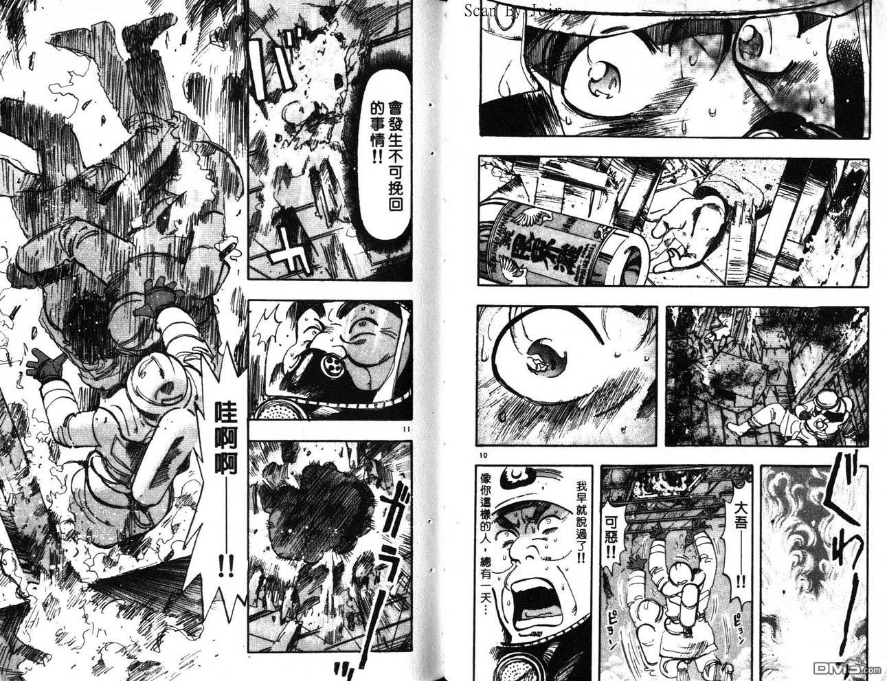 消防员的故事漫画-图68
