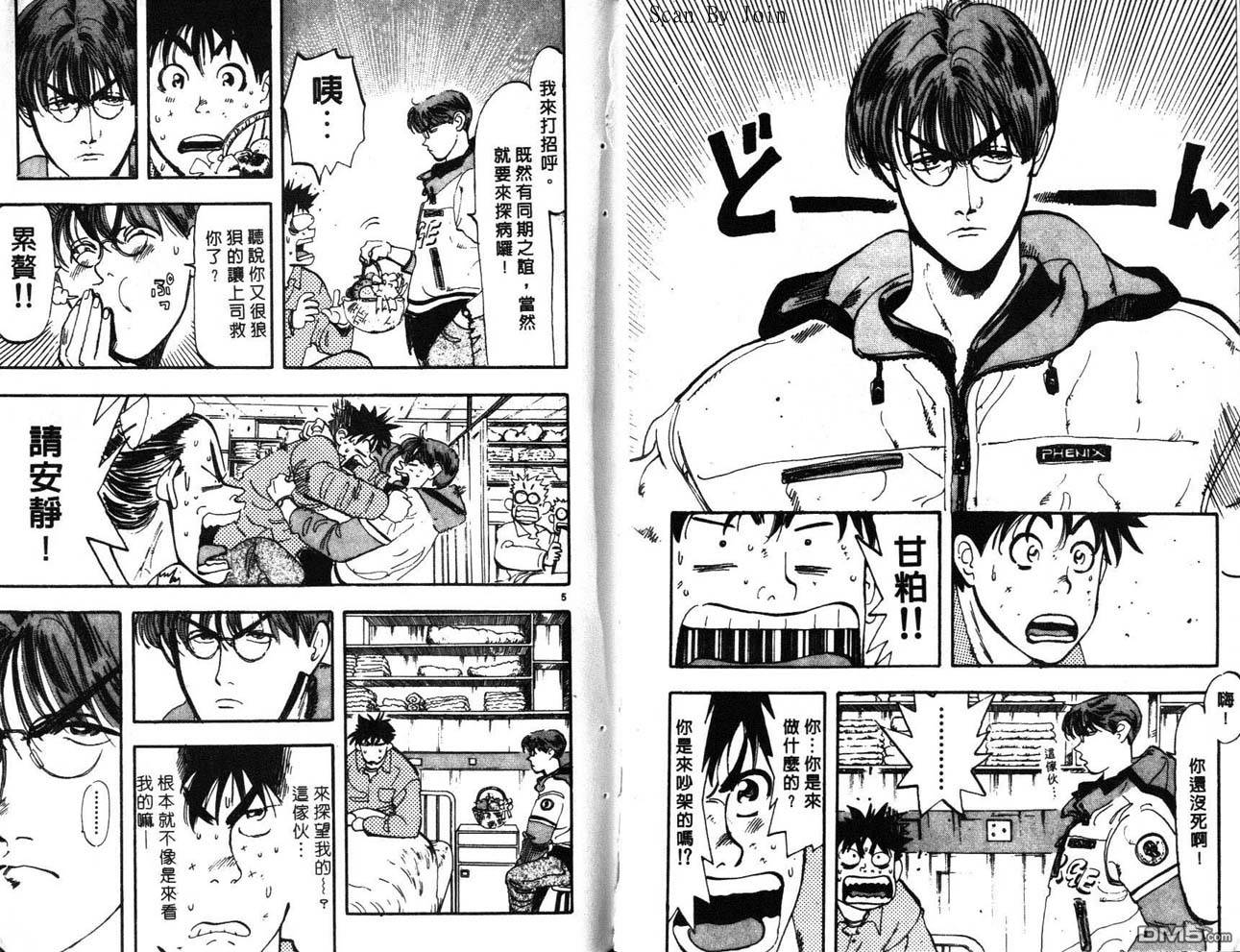 消防员的故事漫画-图75