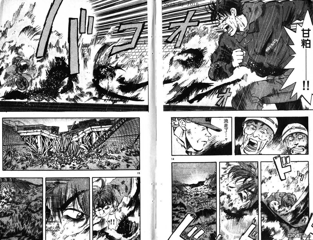 消防员的故事漫画-图89