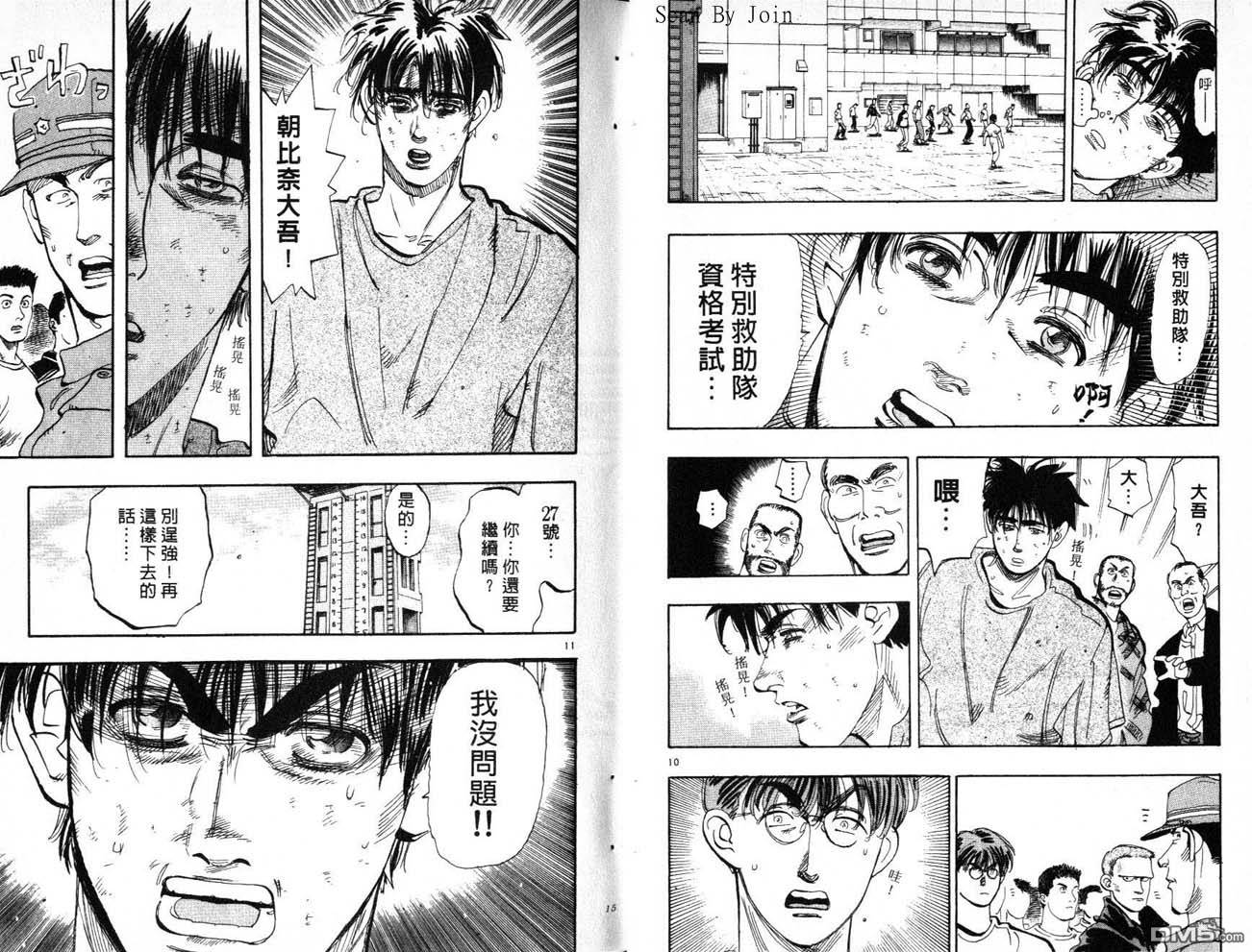 消防员的故事第8卷图