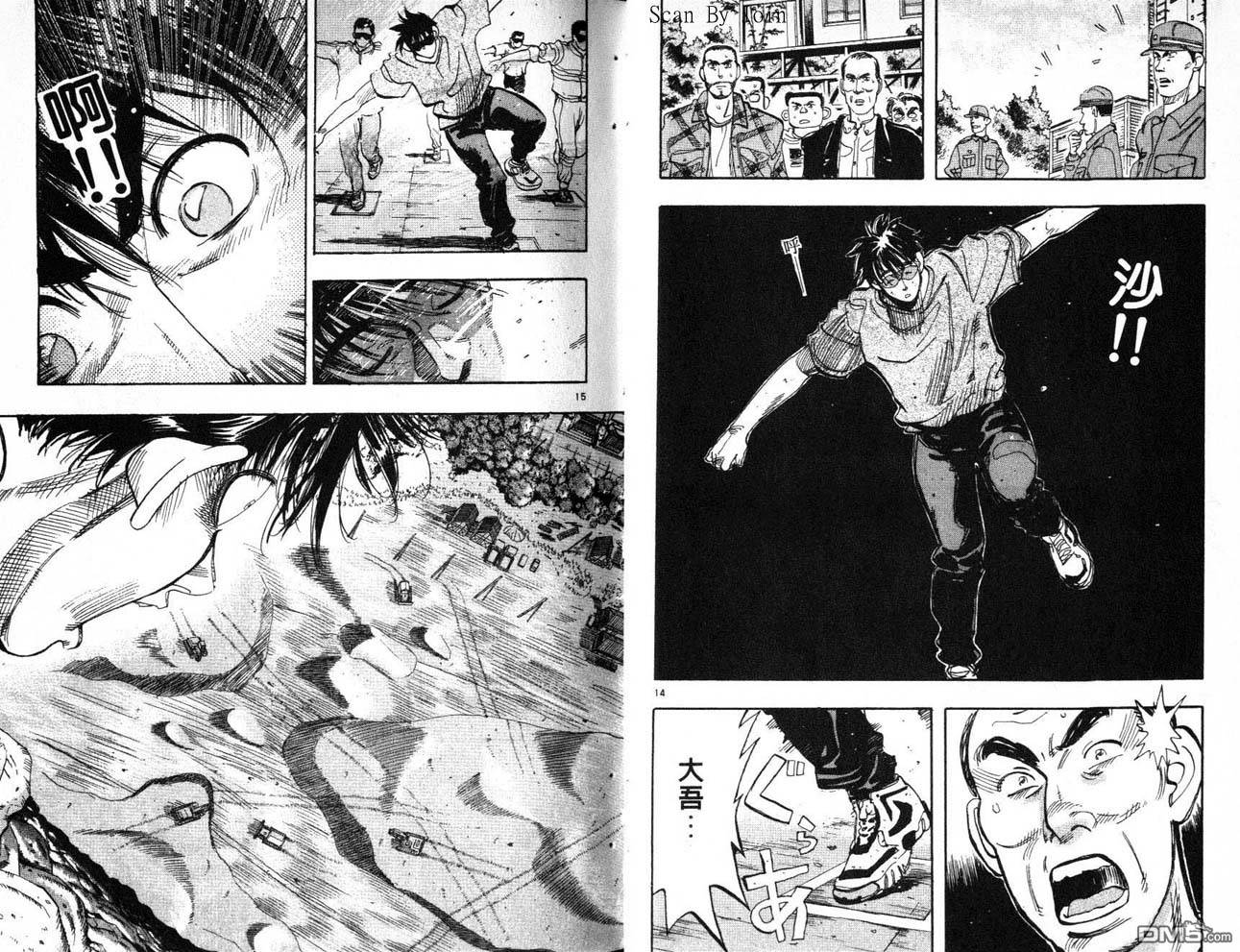 消防员的故事第8卷图