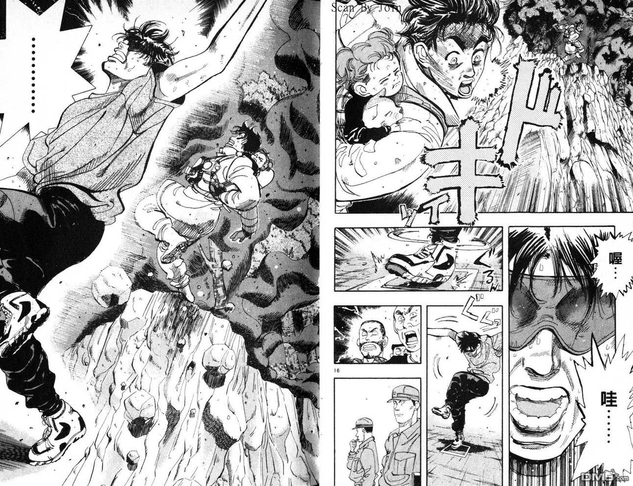 消防员的故事第8卷图