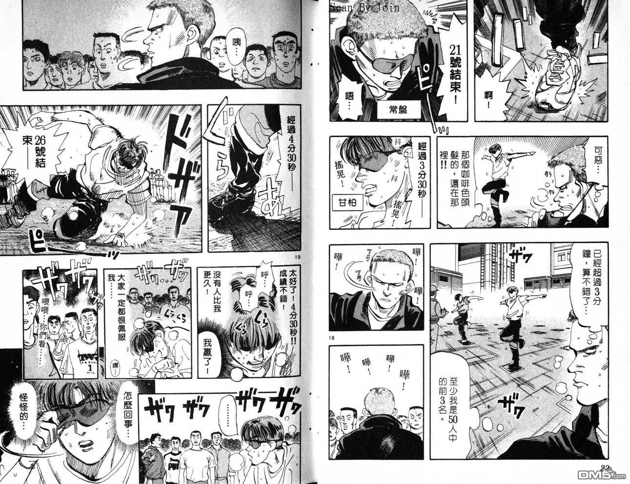 消防员的故事第8卷图