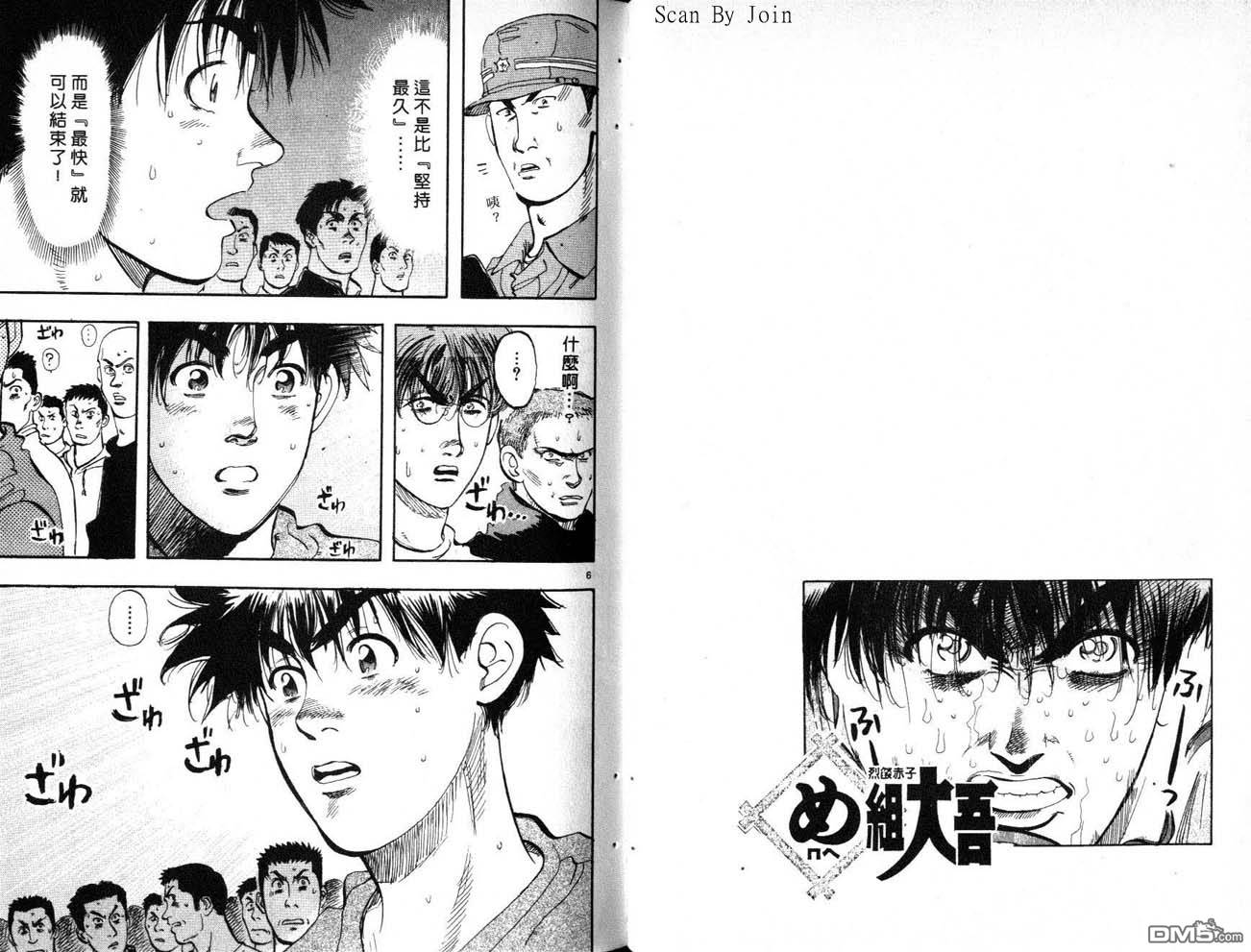 消防员的故事第8卷图