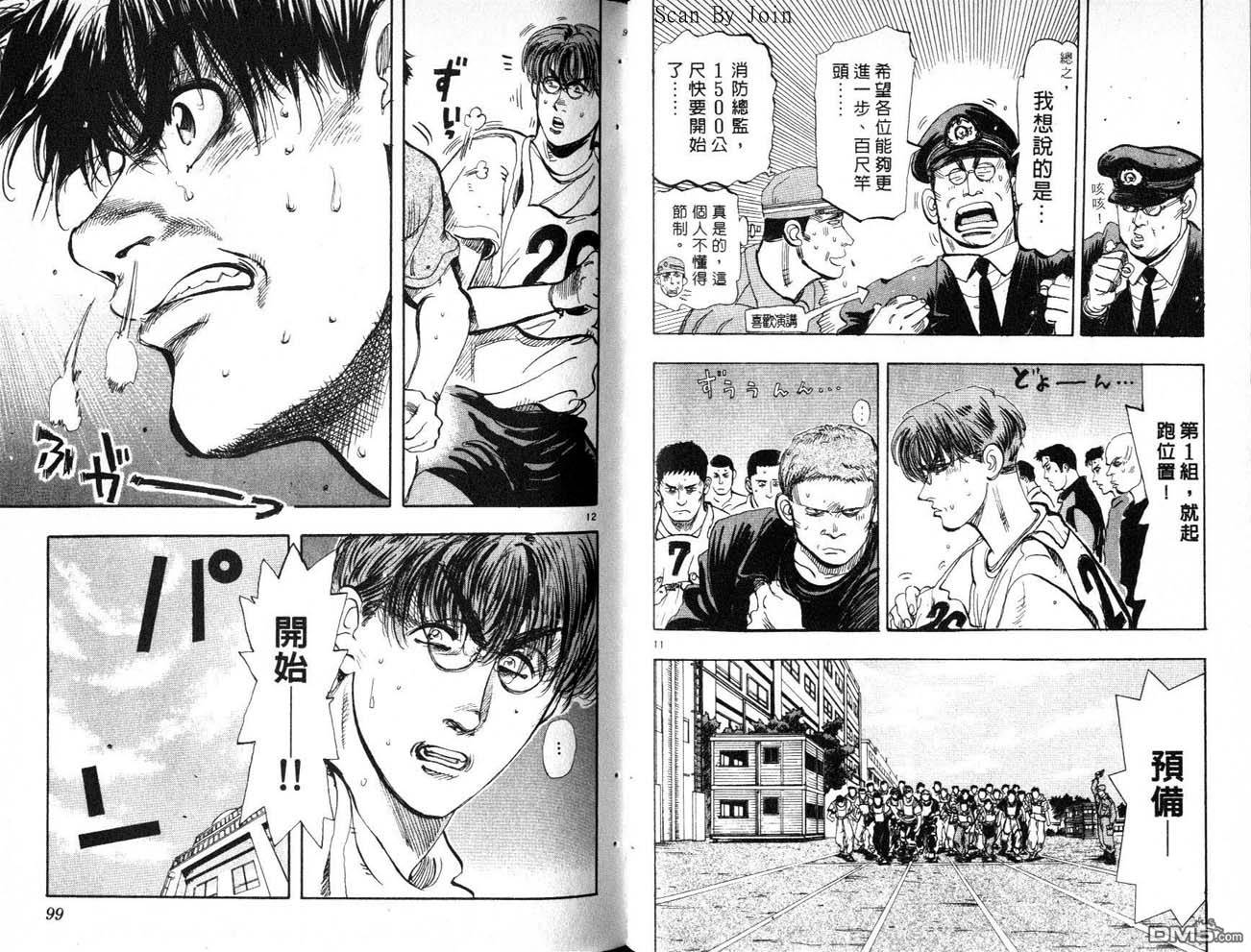 消防员的故事第8卷图