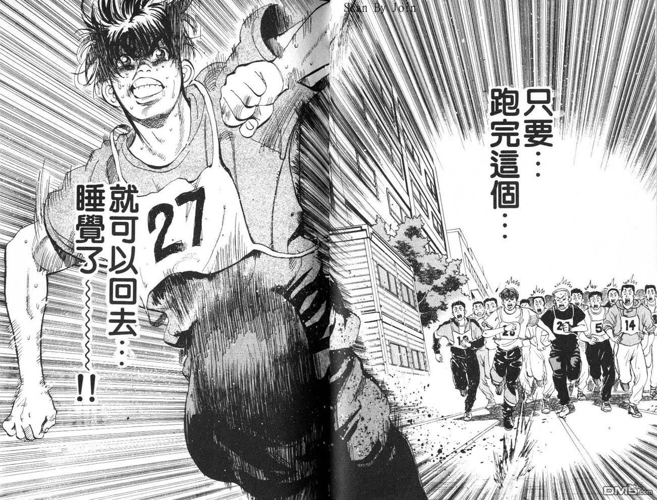 消防员的故事第8卷图