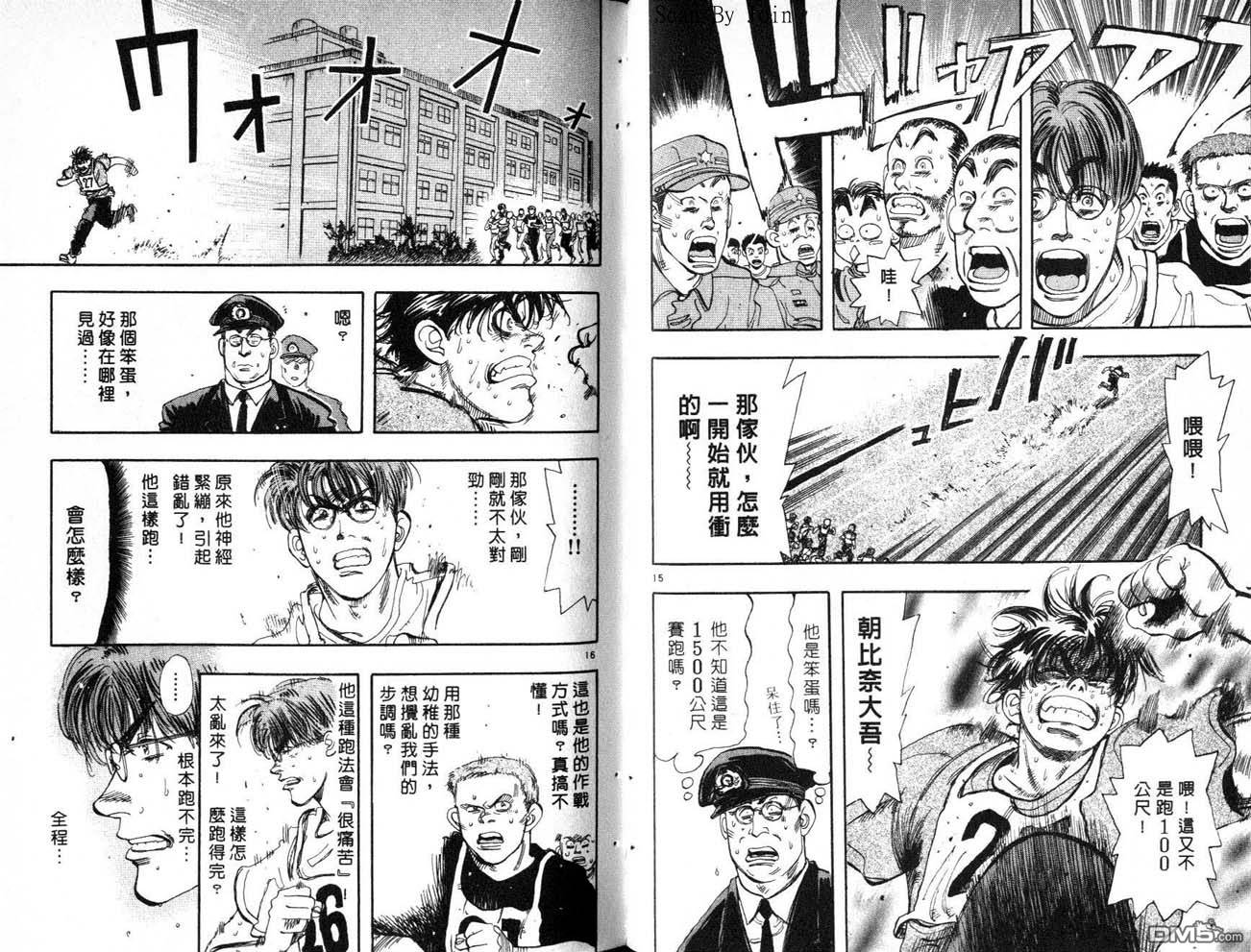 消防员的故事第8卷图