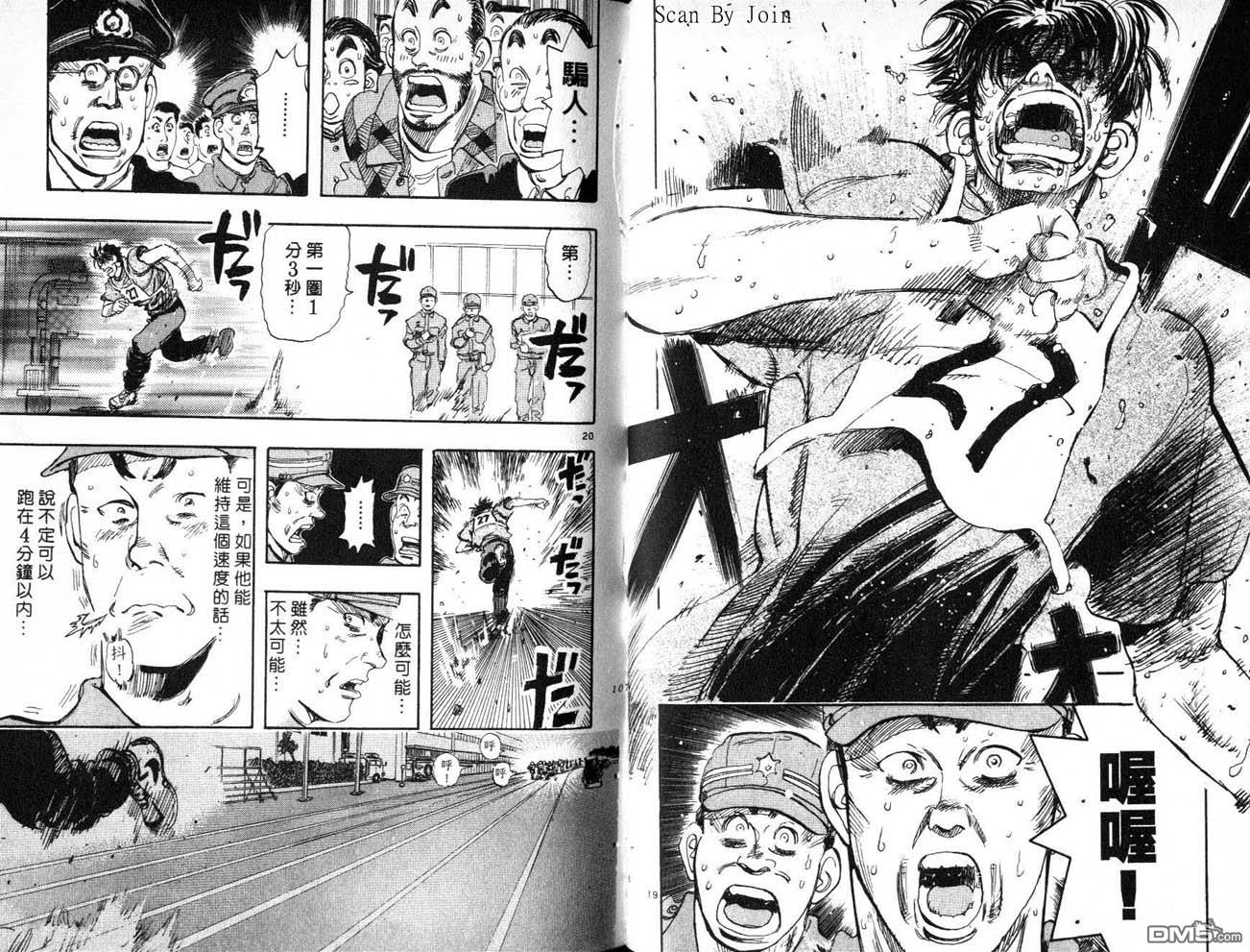 消防员的故事第8卷图