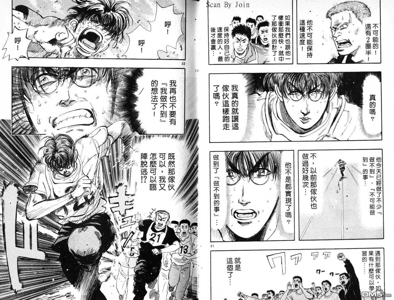 消防员的故事第8卷图