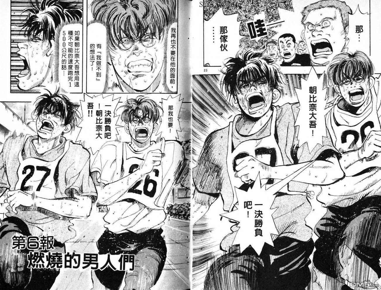 消防员的故事第8卷图