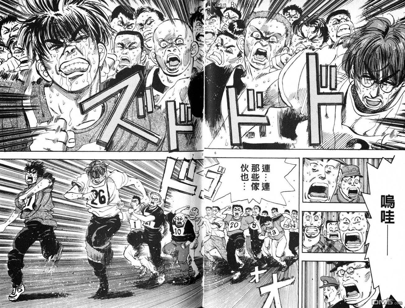 消防员的故事第8卷图