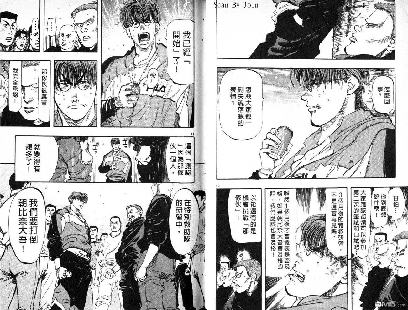 消防员的故事第8卷图