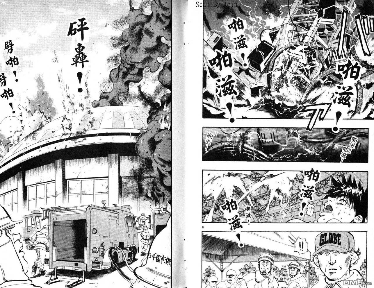 消防员的故事漫画-图6