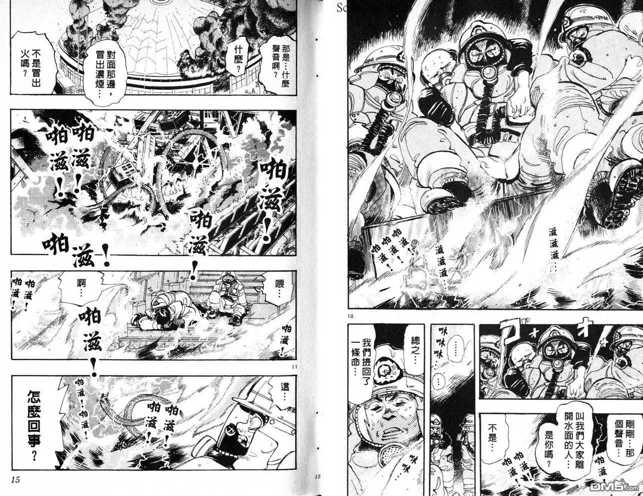消防员的故事漫画-图7