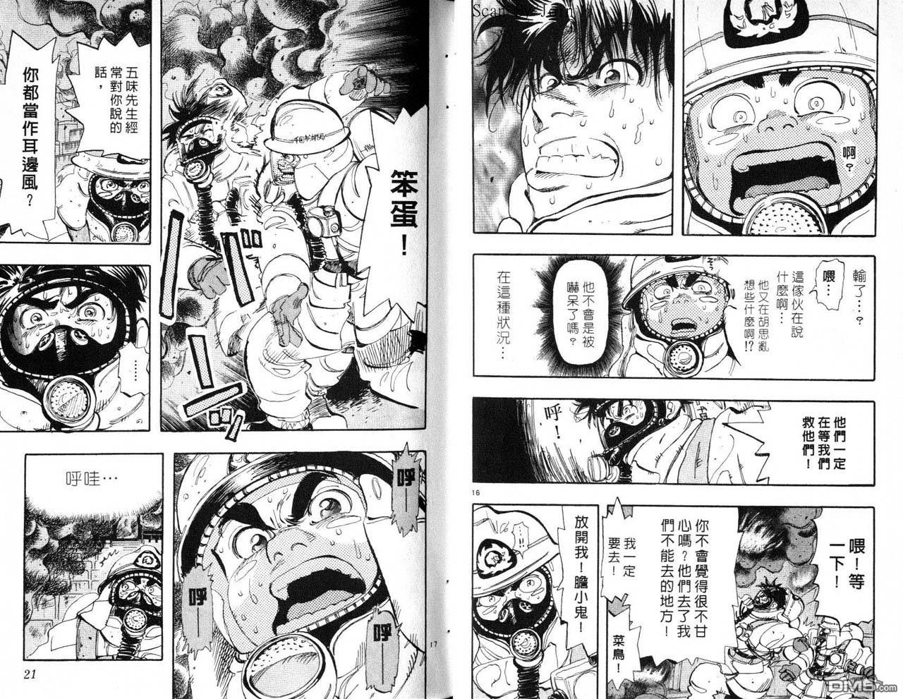 消防员的故事漫画-图10
