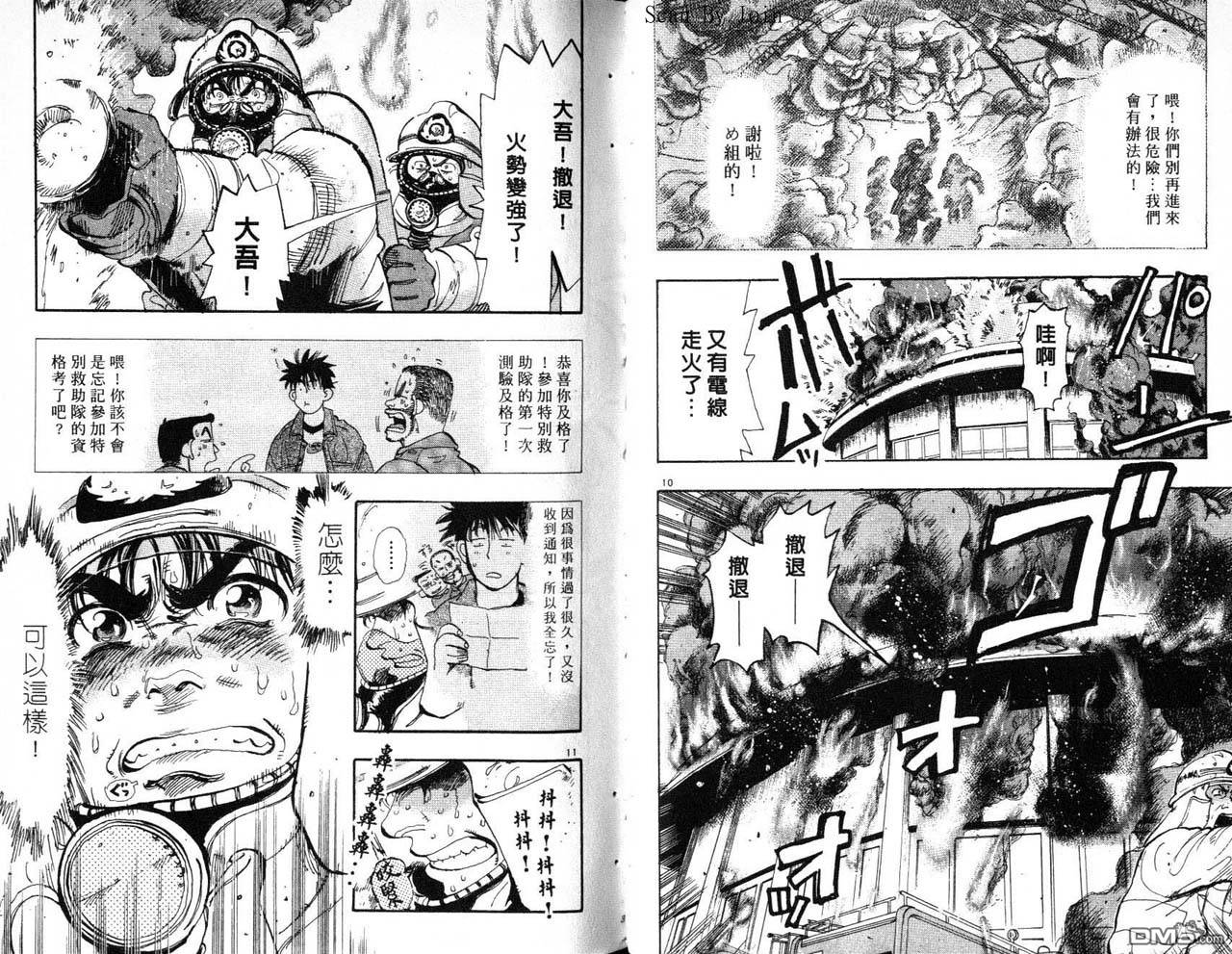 消防员的故事漫画-图18