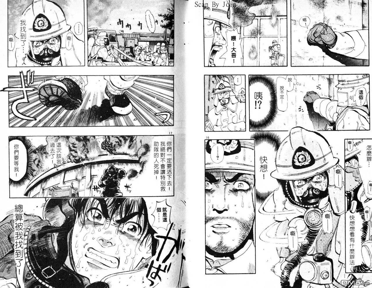 消防员的故事漫画-图21