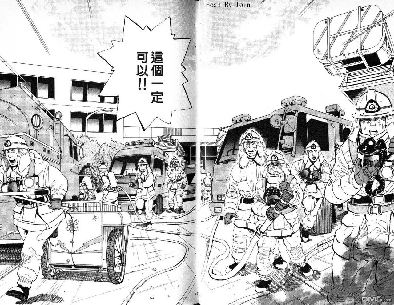 消防员的故事漫画-图22