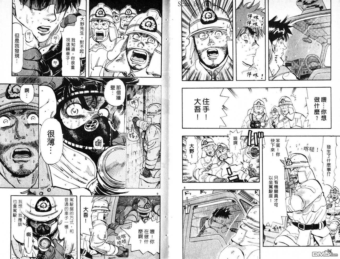 消防员的故事漫画-图27