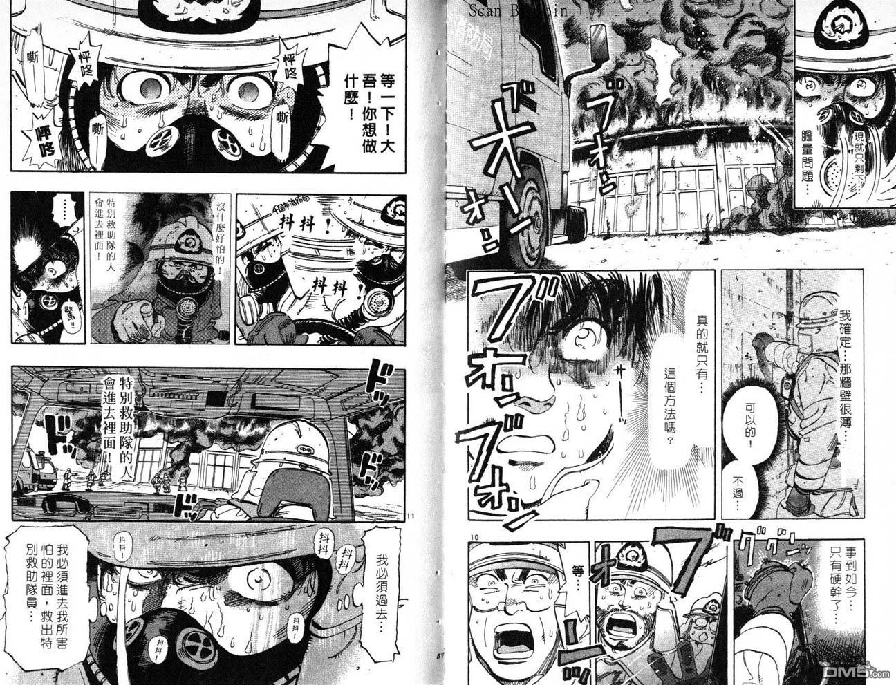 消防员的故事漫画-图28