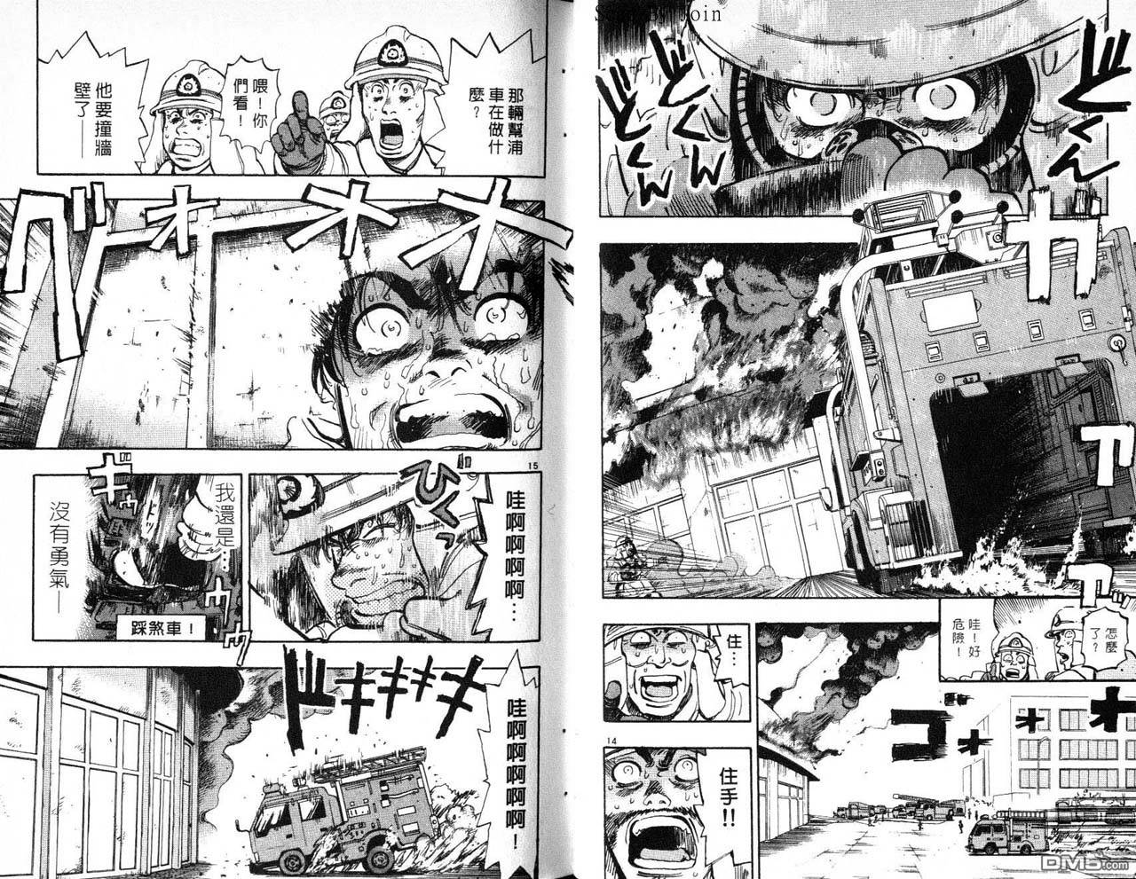 消防员的故事漫画-图30