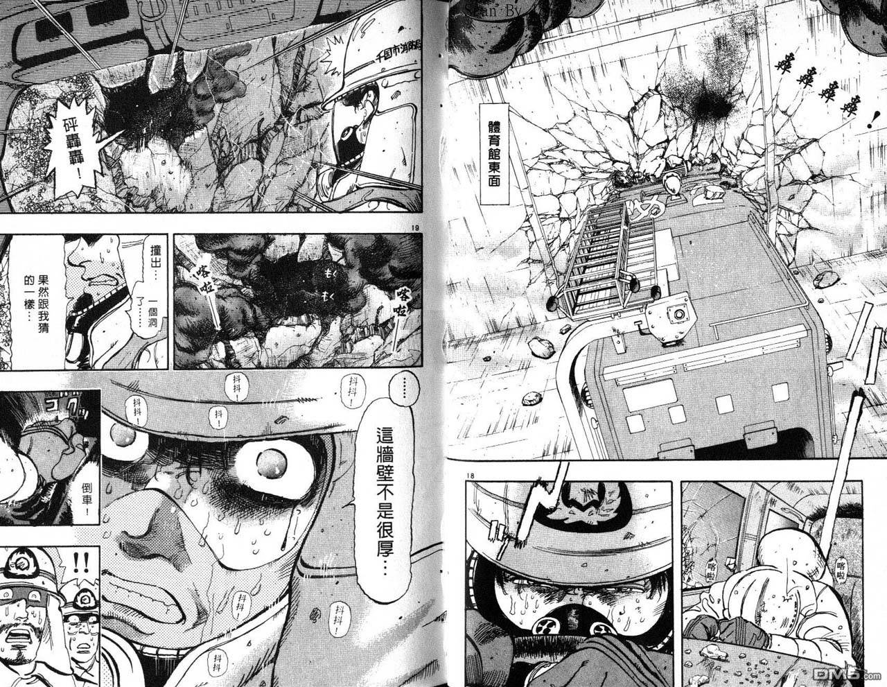 消防员的故事漫画-图32