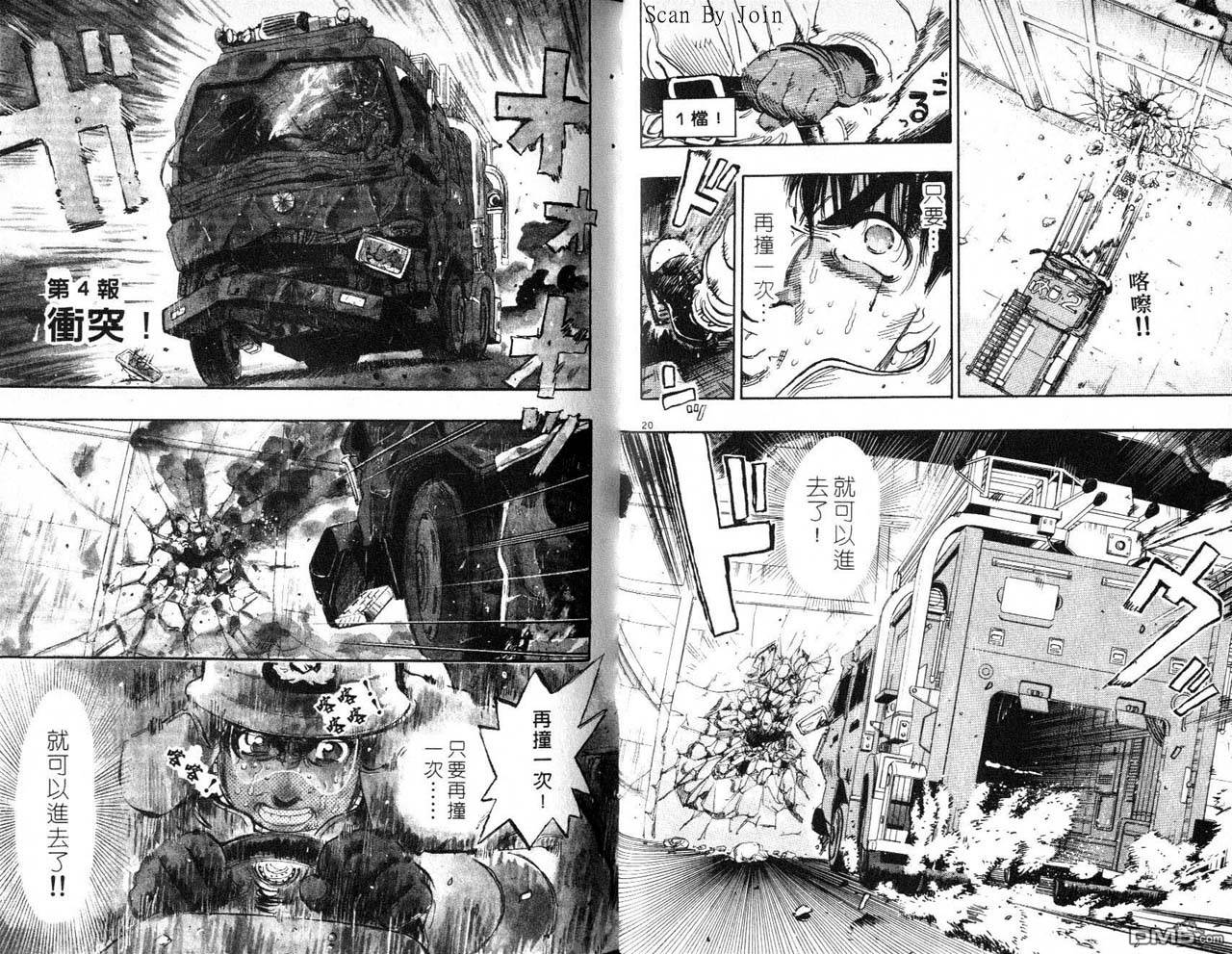 消防员的故事漫画-图33