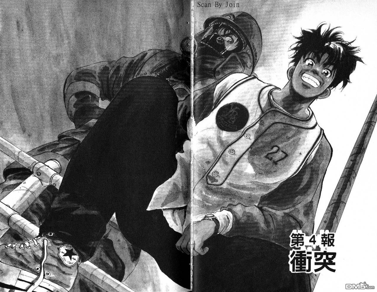 消防员的故事漫画-图34