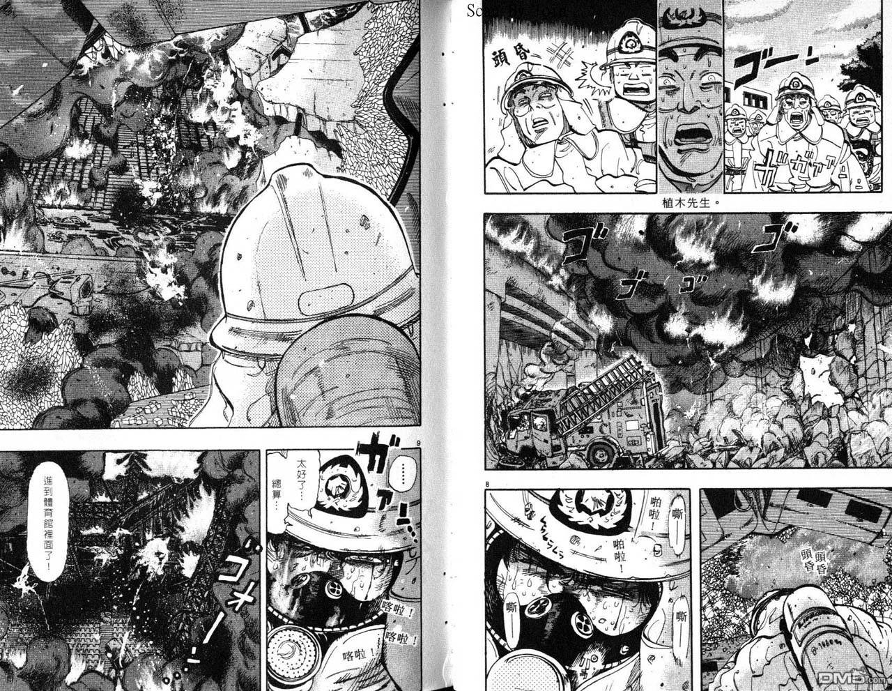 消防员的故事漫画-图37