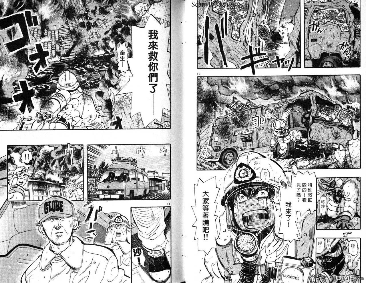 消防员的故事漫画-图38