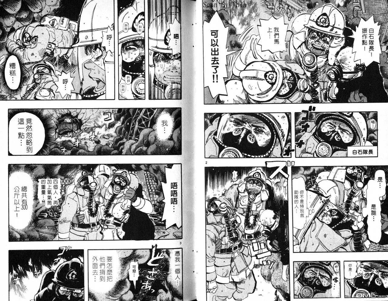 消防员的故事漫画-图44