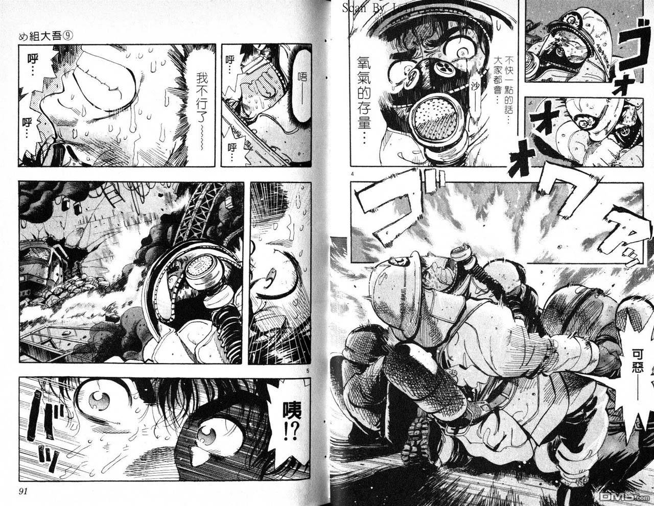消防员的故事漫画-图45