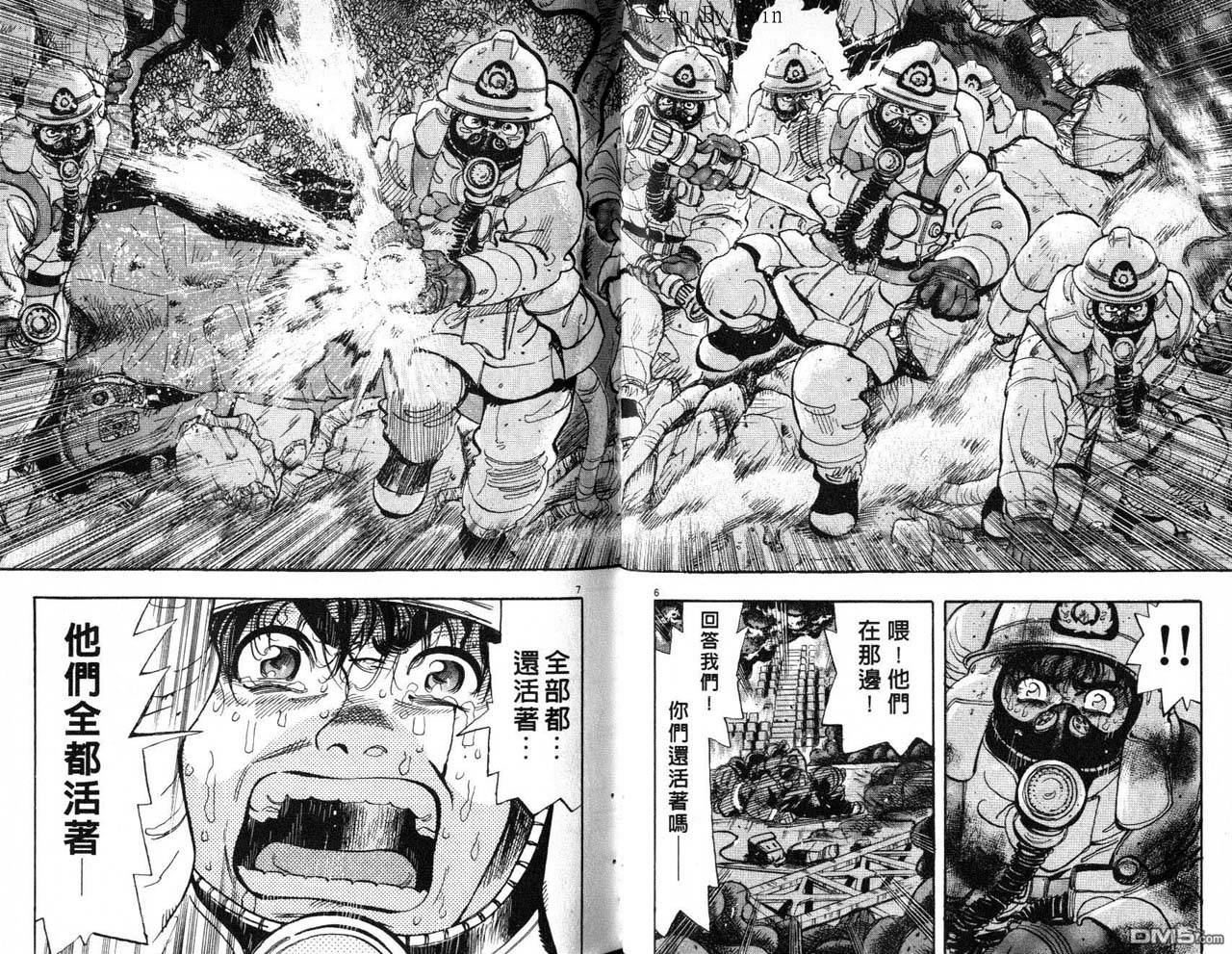 消防员的故事漫画-图46