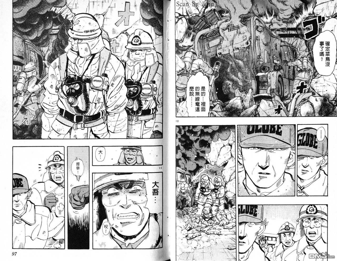消防员的故事漫画-图48