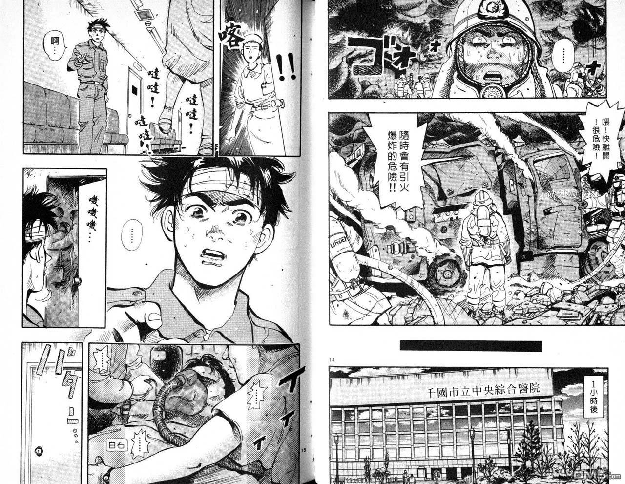 消防员的故事漫画-图50