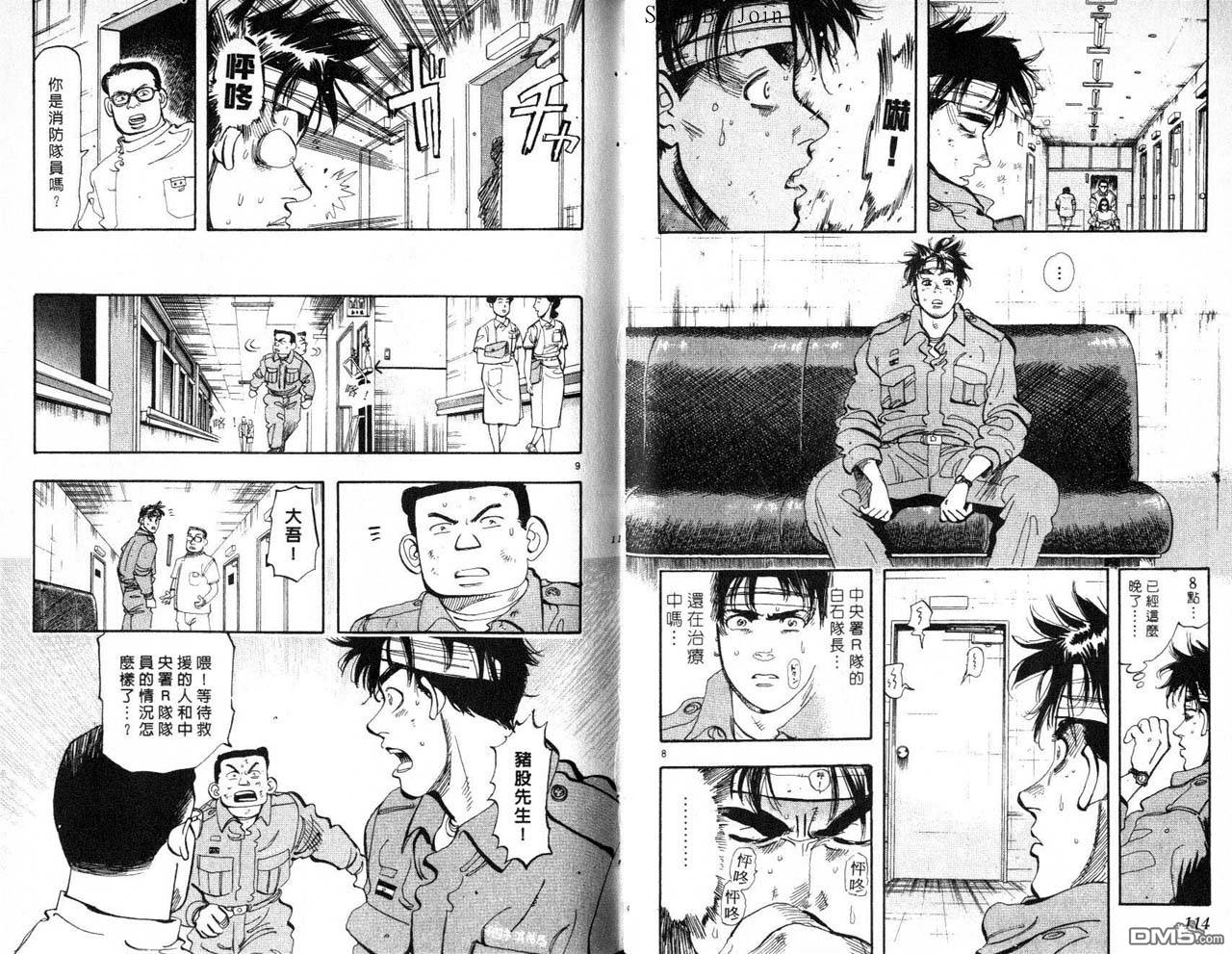 消防员的故事漫画-图57
