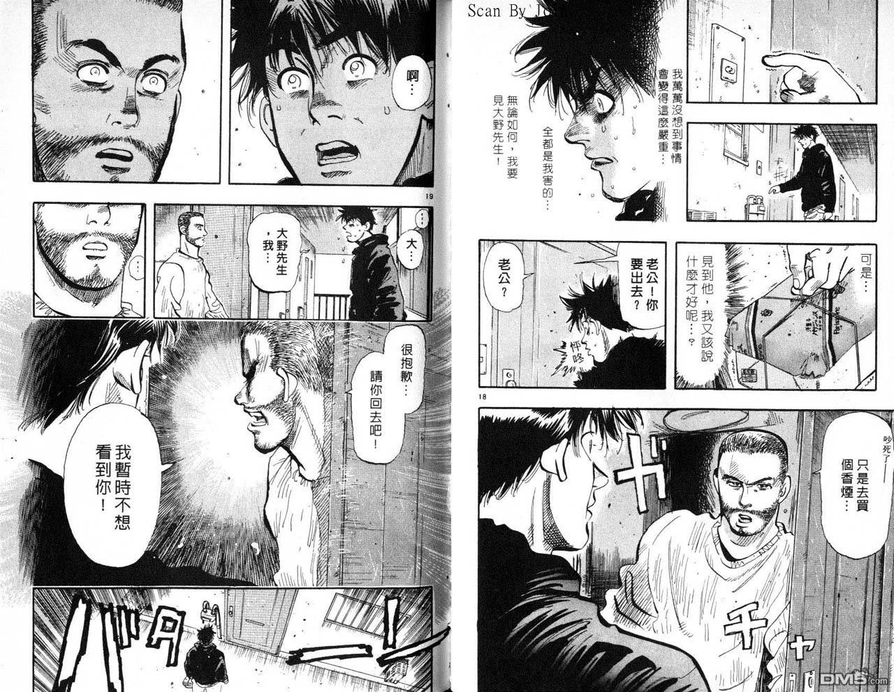 消防员的故事漫画-图62