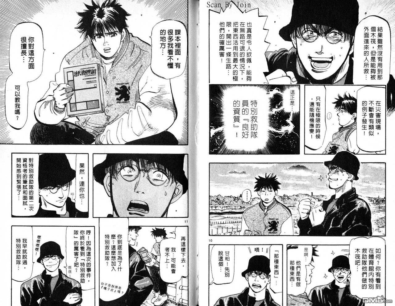 消防员的故事漫画-图68