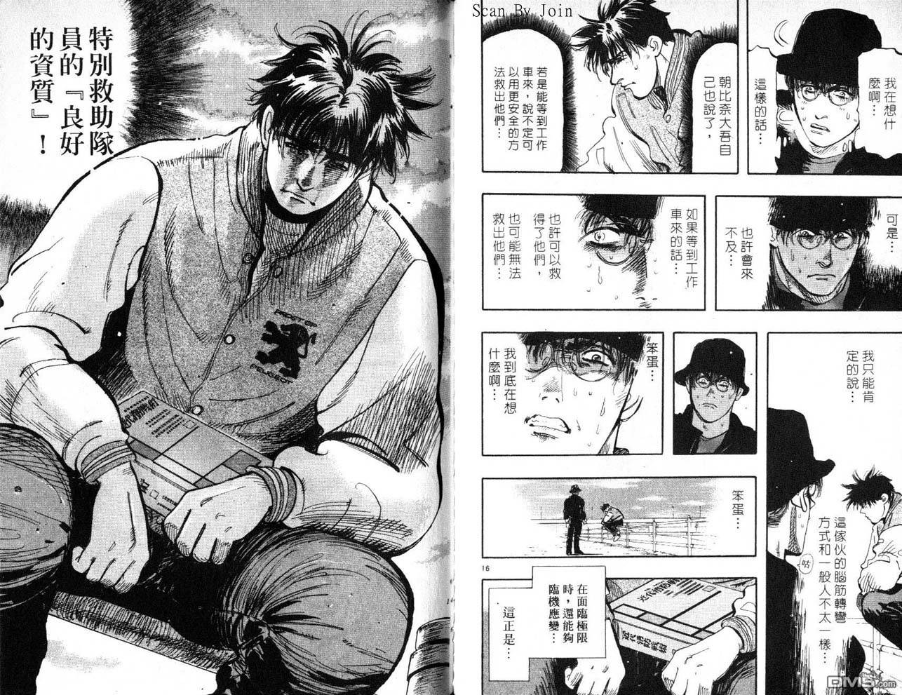 消防员的故事漫画-图71