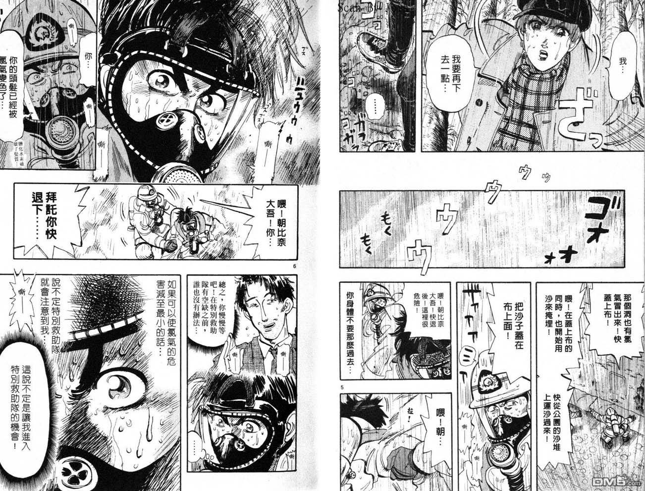 消防员的故事第13卷图