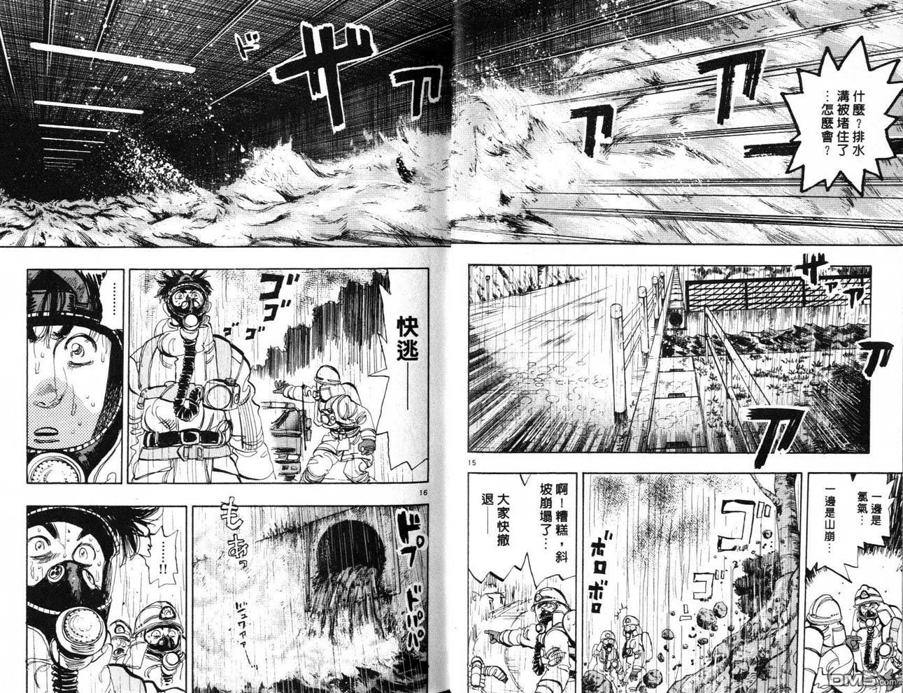 消防员的故事第13卷图