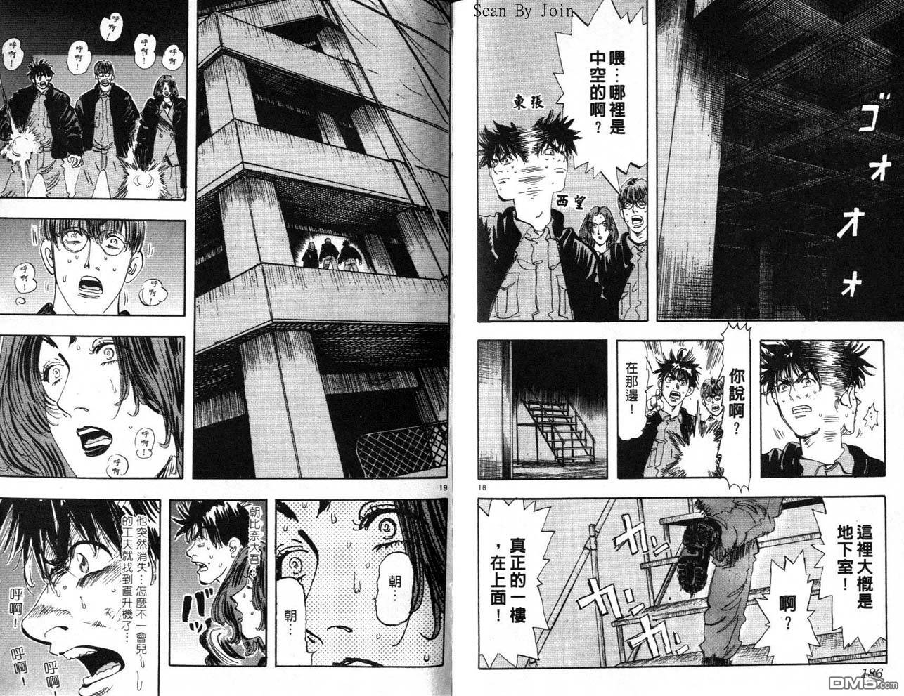 消防员的故事第14卷图