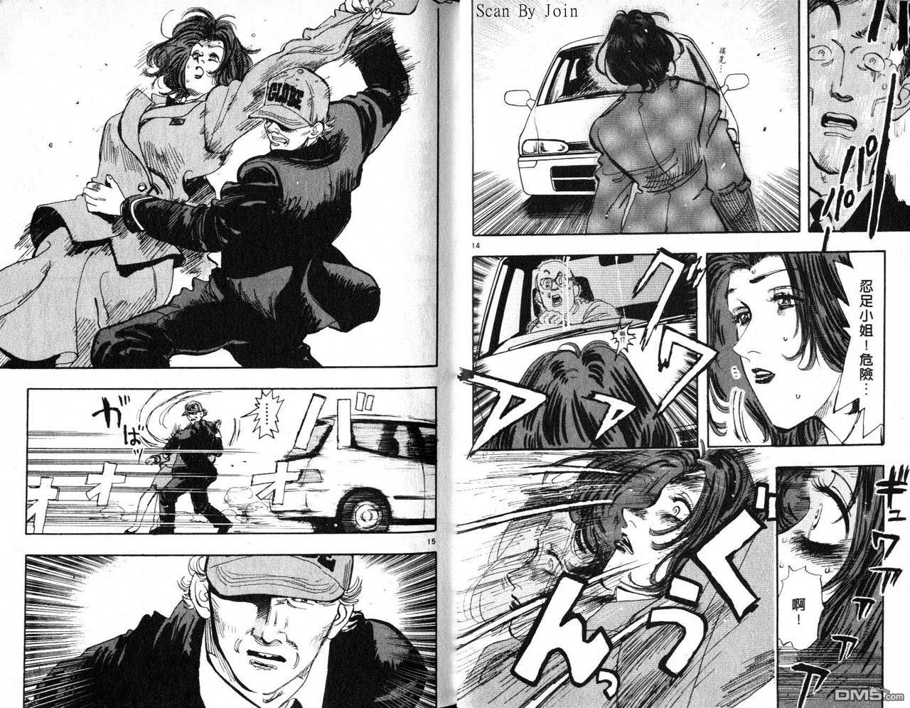 消防员的故事第16卷图