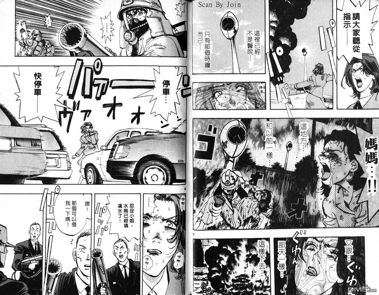 消防员的故事第16卷图