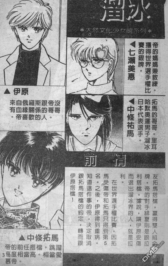 溜冰娃娃第9卷图