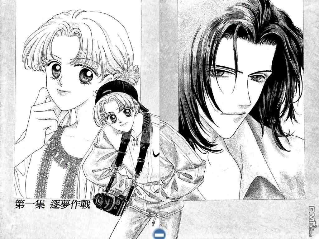 恋影天使 第1卷 第2页